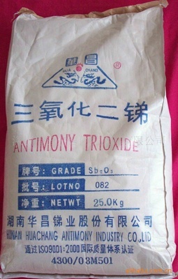 三氧化二锑在阻燃剂领域的应用与供应 深圳市华尔信化工原料